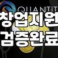 청년사업과 창업지원, 정부 지원금만 믿고 뛰어들면 안 되는 이유