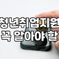 ICT 분야 취업, 부트스트래핑으로 시작해 볼까? 현실적인 조언