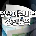 요즘 채용 시장의 중고신입 선호 현상과 현실적인 대응 전략