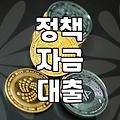나에게 맞는 주거지원 정책 찾기