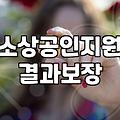 부산 소상공인의 솔직한 정책자금 이야기: ‘쉬운 돈’은 없었고, ‘버티는 힘’을 길렀죠