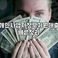 소상공인지원금 신청 대상과 실제 수령까지 진행 절차