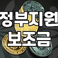할머니 장기요양보호 등급 신청하느라 공단 들락날락했던 몇 주간의 기록