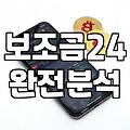 정부 지원금 신청하러 갔다가 서류 떼는 수수료만 쓰고 온 기분
