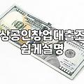 개인사업자 정부지원금, 서류 뒤에 숨겨진 현실적인 고민들