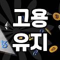 중소기업 대표가 고용장려금 신청 전 반드시 따져봐야 할 현실적인 조건