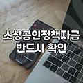 운수업정책자금 신청 조건과 실질적인 자금 확보 전략