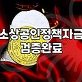 라면가게 창업 전 반드시 확인해야 할 정책자금 활용법