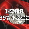 인천정책자금 신청 전 반드시 따져봐야 할 현실적인 기준