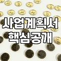실패 확률을 낮추는 성공적인 창업지원 정책 활용법