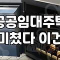 주거 지원 정책 꼼꼼하게 확인하고 신청하는 방법
