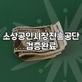 라멘전문점 창업 시 알아야 할 실전 정부지원금 활용법