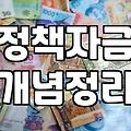 여성기업 정책자금, 솔직히 신청해도 될까?