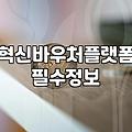 클라우드바우처, 우리 회사에 꼭 맞을까?