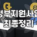 청년사업자대출, 이것만은 꼭 알아두세요