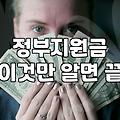 안 챙기면 나만 손해라는 말이 마냥 반갑지만은 않다