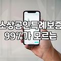 개인사업자정책자금 신청 자격과 실질적인 승인 확률 높이는 방법