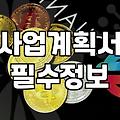 경기도창업지원 사업 신청 전 반드시 따져봐야 할 현실적인 기준