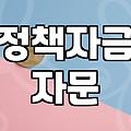 정부지원사업컨설팅 비용과 사설 업체를 쓸지 말지 결정하는 기준