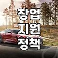 중소기업 지원 정책, ‘그림의 떡’이었던 이유와 현실적인 접근법