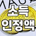 놓치기 쉬운 복지혜택 신청 시 꼭 알아야 할 현실적인 기준