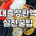 주거지원 정책의 실질적인 혜택과 신청 전 반드시 따져봐야 할 조건들