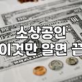 인천시 정책자금, 솔직히 기대만큼 쉬울까? 경험담과 냉정한 현실