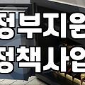 복지혜택 수급 자격 확인하고 신청하는 실질적인 방법