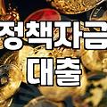 소상공인지원금 신청 대상과 현실적인 지원 항목 확인법