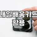 내일배움카드로 마케팅 강의를 듣기 시작했는데
