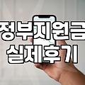 복지혜택 종류별 신청 자격과 소득 기준 확인 방법