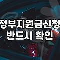 사업자금 좀 알아보려다가 서류 뭉치에 파묻힌 주말