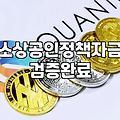 여성창업지원 자금 신청 조건과 실질적인 단계별 준비 방법