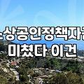 여성창업지원 신청 자격과 대출 한도 및 실질적인 혜택 범위