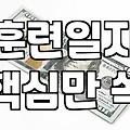 중소기업에서 활용할 수 있는 OJT 정부지원금 실무 가이드