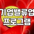 기업 밸류업 프로그램이 실질적으로 주식 시장에 미치는 변화