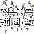 정부정책 신청할 때 반드시 확인해야 할 조건과 순서