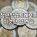 청년지원정책, 막상 신청해 보면 생각과 다른 이유
