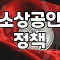 창업지원금 신청 대상과 현실적인 자금 확보 전략