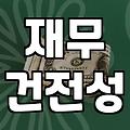 중소기업 대표가 놓치기 쉬운 정부 보조금 신청의 핵심 실무