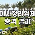 집청소업체 비용 산정 기준과 평당 단가 현실
