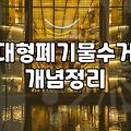 집정리업체 부를지 직접 할지, 30대 직장인의 현실적인 고민