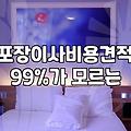 이사준비리스트 작성 시기와 항목별 세부 일정