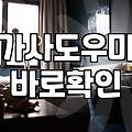 집 청소 업체, 어떤 기준으로 골라야 할까?