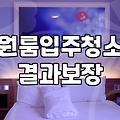 이사 후 원룸 청소, 직접 할까 업체 부를까? 현실적인 고민과 선택 가이드