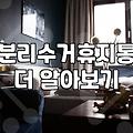 일반쓰레기통 선택 시 용량과 관리 방식이 결정하는 4가지 요소