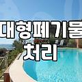 이사하고 남은 나무 장롱이랑 씨름하다가 지쳐버린 날