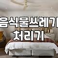 업소용쓰레기통, 청소 전문가가 짚어주는 선택과 관리법