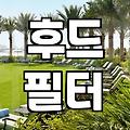 주방청소업체 선정 전 반드시 따져봐야 할 현실적인 기준