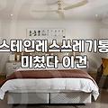 75L 대용량 쓰레기통과 야외 재떨이 관리 시 고려할 점